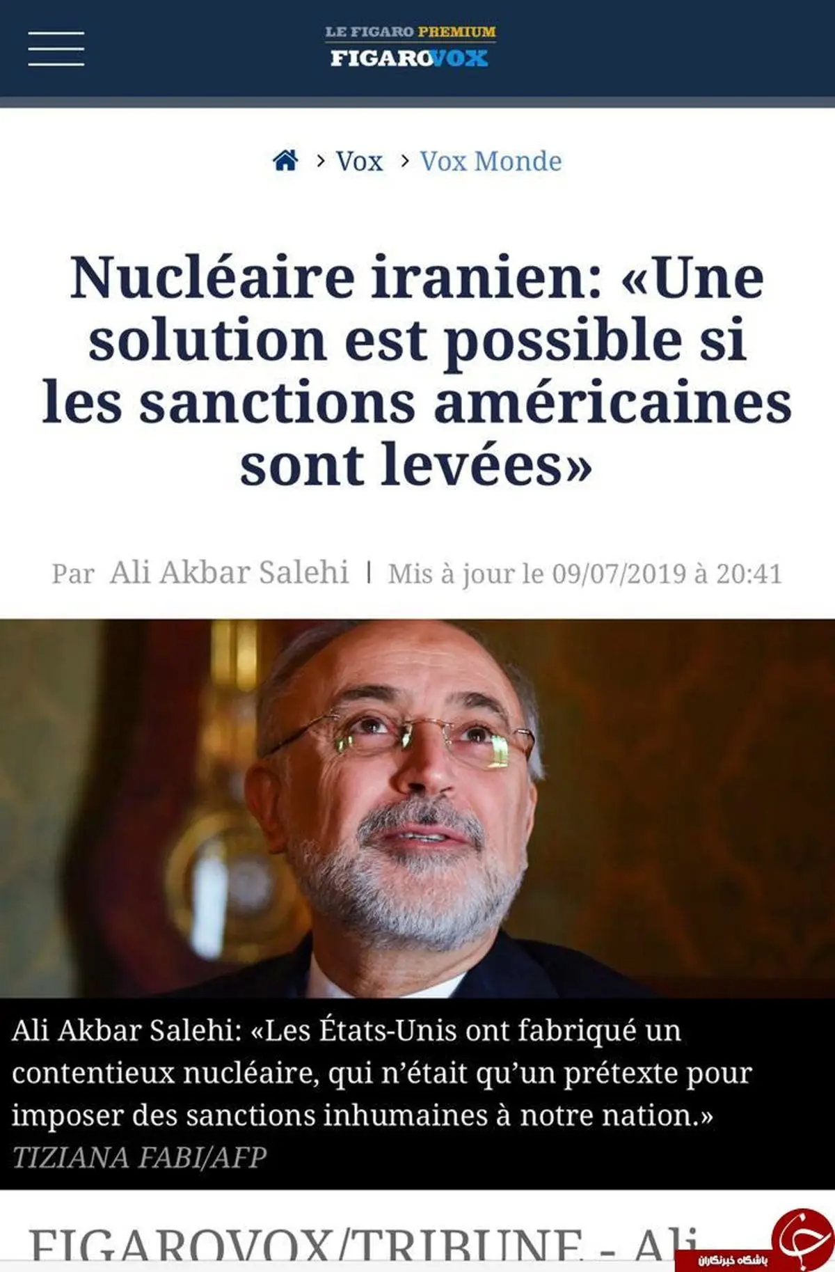 صالحی: یکی از راه‌های کاهش تنش میان تهران و واشنگتن لغو تحریم‌های ضد ایرانی است