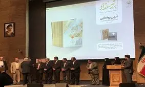 برش منطقه ای برنامه میان مدت شهرداری مشهد رونمایی شد