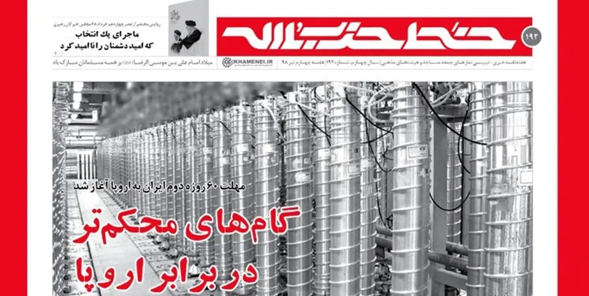 خط حزب الله ۱۹۲| گام‌های محکم‌تر در برابر اروپا