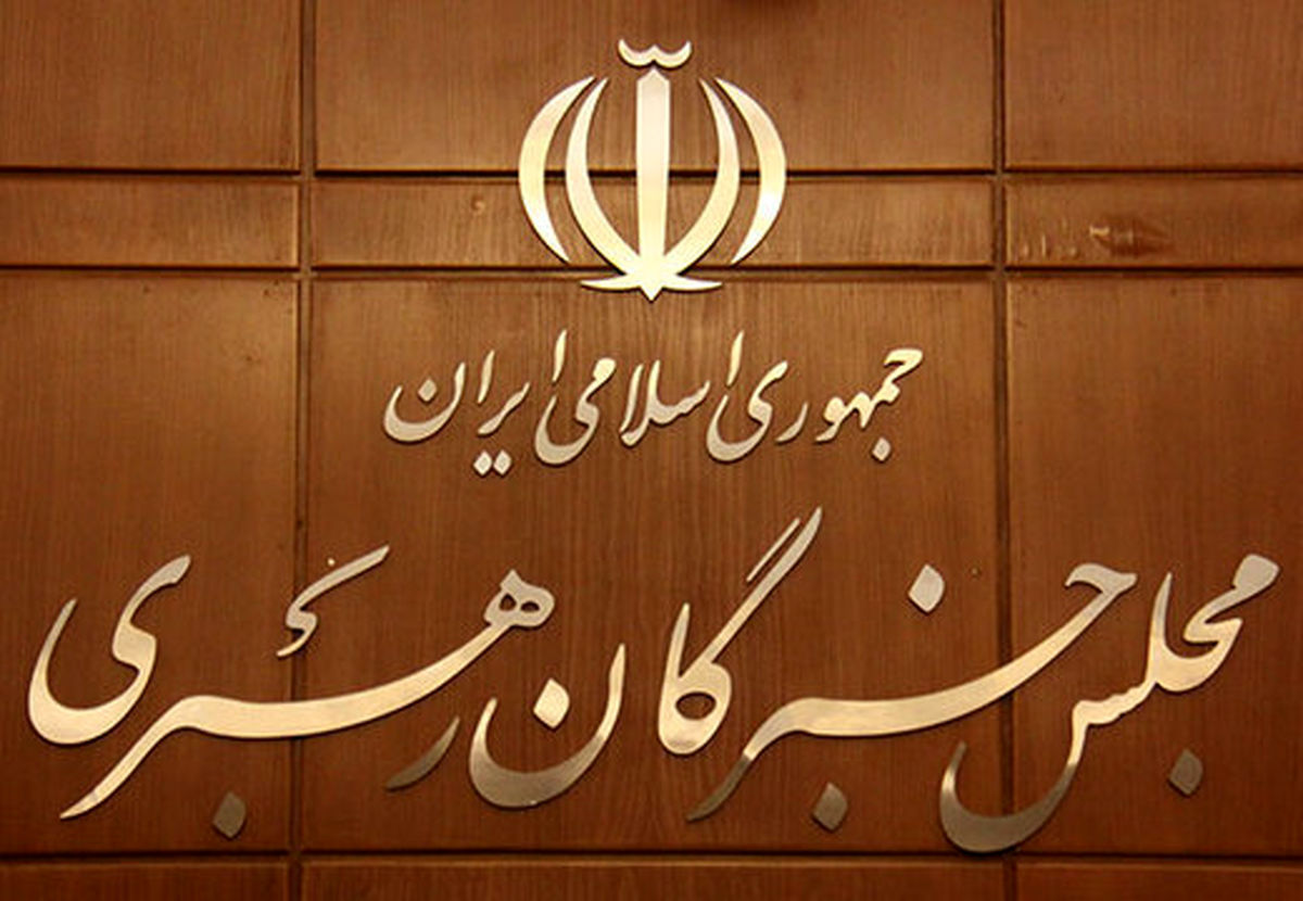 تشکر مجلس خبرگان از دولت بخاطر کاهش تعهدات ایران در برجام/با انگلیس بخاطر توقیف نفتکش برخورد کنید