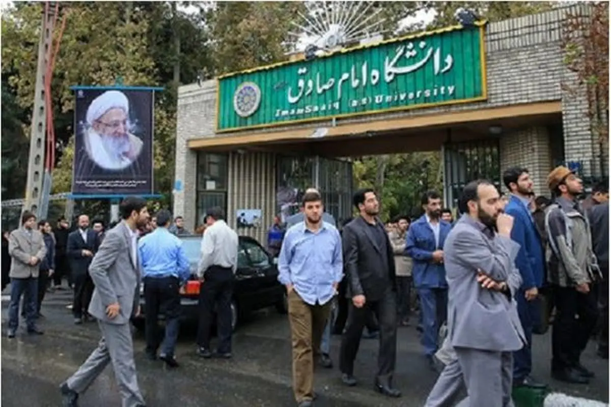 چگونگی تاسیس دانشگاه امام صادق به روایت آیت‌الله مهدوی‌کنی: محل دانشگاه، قبلا مرکزی وابسته به دانشگاه هاروارد بود / سمت آیت‌الله منتظری در دانشگاه چه بود؟