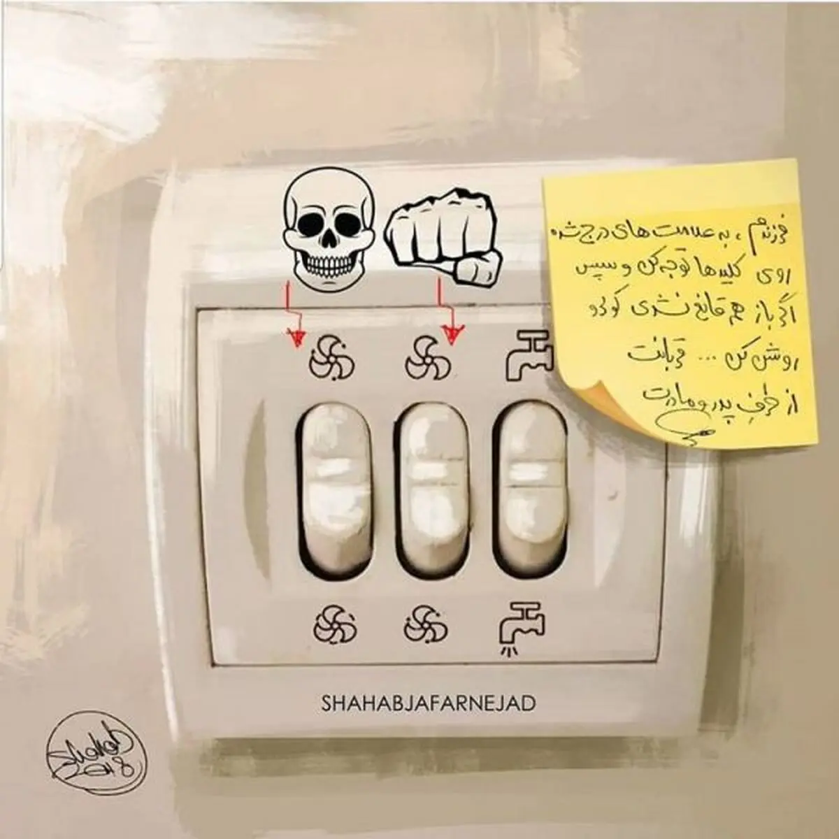 جرات داری دکمه رو بزن!