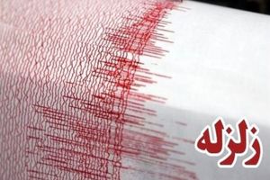 شش زلزله و پس لرزه تنگ ارم دشتستان را لرزاند