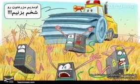 حمله به مزرعه بیت کوین! قطع برق ماینرها تا زمان ابلاغ تعرفه