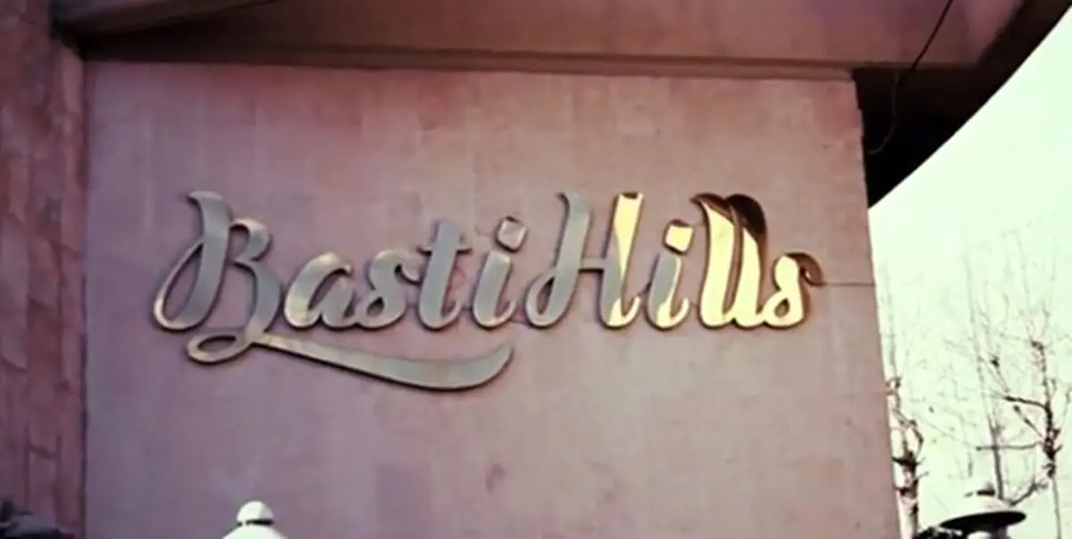 چه کسانی می خواهند کل تهران را«باستی هیلز» کنند؟