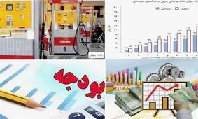 نقدی بر گزارش اصلاح ساختار بودجه/ آیا بنزین با هدف جبران کسری بودجه گران می‌شود؟