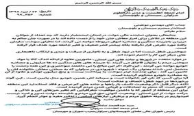 نامه انتقادی امام جمعه سراوان به استاندار سیستان و بلوچستان در حمایت از سوخت‌برهای محلی