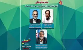 حسینی: متاسفانه فرهنگ در کشور ما اولویت ندارد / پور محمدی: دولتمردان علاقه‌ای به انتقاد ندارد و می‌خواهند همیشه از آنها تعریف و تمجید شود