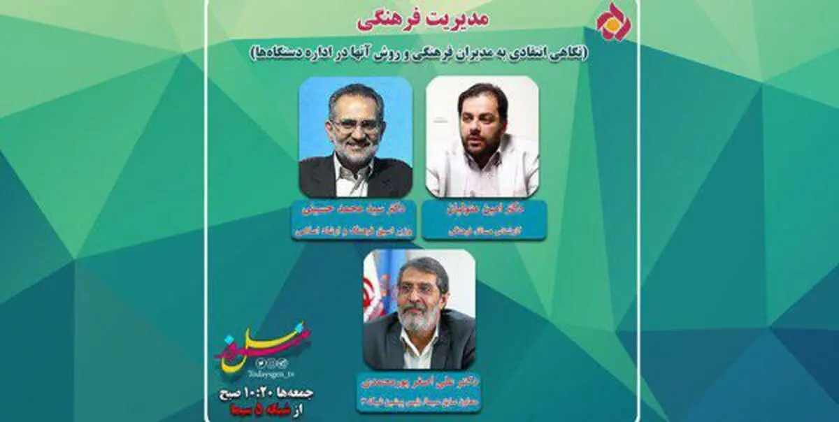 حسینی: متاسفانه فرهنگ در کشور ما اولویت ندارد / پور محمدی: دولتمردان علاقه‌ای به انتقاد ندارد و می‌خواهند همیشه از آنها تعریف و تمجید شود