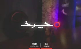 یادبود مریم میرزاخانی در «چرخ» شبکه ۴