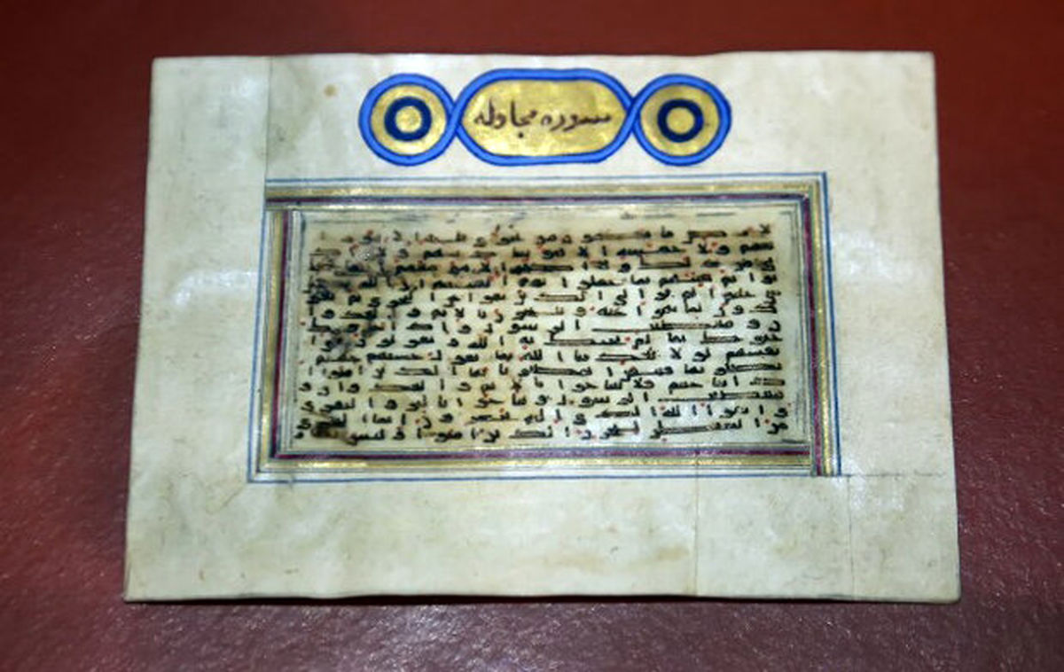نمایش دستنوشته قرآنی منسوب به امام رضا (ع) در کتابخانه ملی