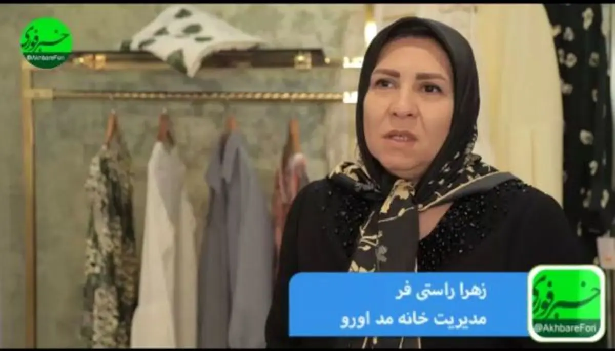 متأسفانه در حال حاضر بسیاری از طراحان لباس کپی‌کاری می‌کنند/ مواد مورد استفاده و دوخت جزو شاخصه‌های اصلی خانه مد "اورو" است