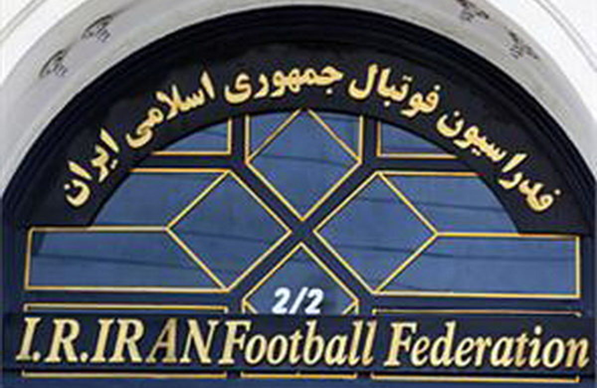توضیح دپارتمان بین الملل فدراسیون فوتبال در مورد حذف نام ایران