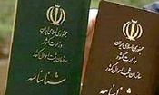 ۳۰۰ هزار جلد شناسنامه مکانیزه در خراسان جنوبی صادر شد