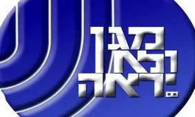 ادعای شاباک درباره ناکام گذاشتن یک شبکه جاسوسی در اسرائیل
