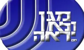ادعای شاباک درباره ناکام گذاشتن یک شبکه جاسوسی در اسرائیل