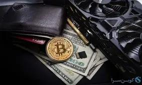 هزینه تولید بیت‌کوین ١٧ برابر شد