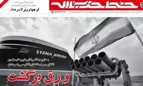 صد ‌و ‌نود و چهارمین شماره‌ هفته‌نامه‌ «خط حزب‌الله» منتشر شد