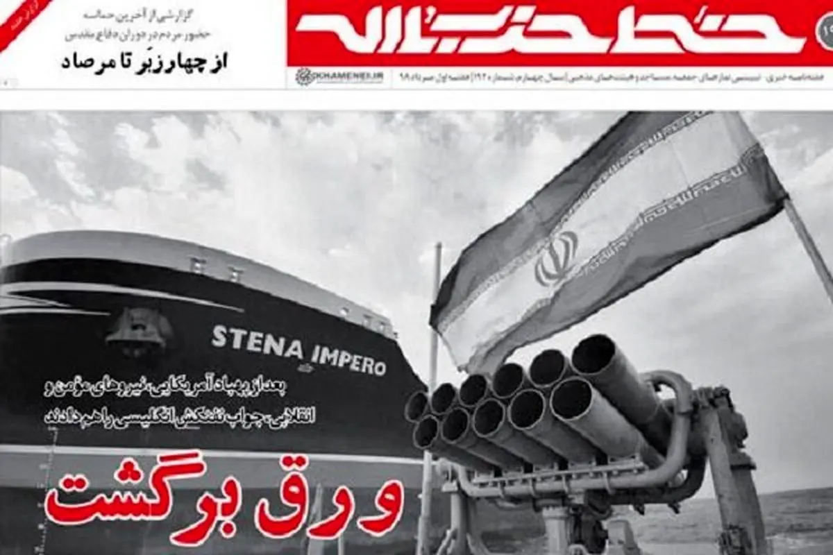 صد ‌و ‌نود و چهارمین شماره‌ هفته‌نامه‌ «خط حزب‌الله» منتشر شد