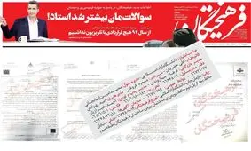 نسبت سردبیر فرهیختگان و مدیر شبکه سه، شاه‌کلید جریان‌سازی علیه ۹۰؟