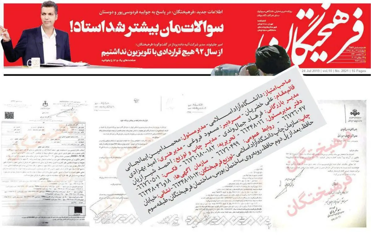 نسبت سردبیر فرهیختگان و مدیر شبکه سه، شاه‌کلید جریان‌سازی علیه ۹۰؟