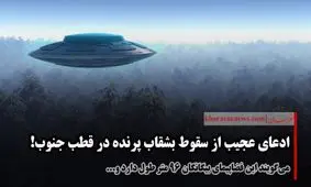 یوفوها در نقشه گوگل