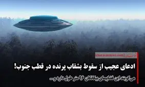 یوفوها در نقشه گوگل