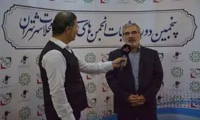 چگونه می‌توان در انتخابات شورایاری شرکت کرد؟