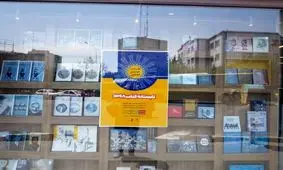 سایه گرانی بر سر طرح تابستانه کتاب