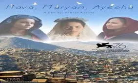 تهیه‌کننده ایرانی با فیلمی از افغانستان در جشنواره ونیز