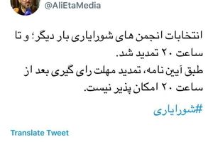 تمدید مهلت زمان رای گیری تا ساعت ۲۰