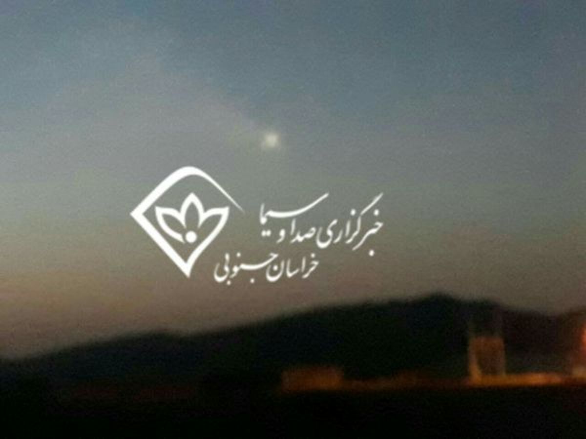 رویت شیء نورانی در آسمان خراسان جنوبی+فیلم