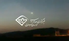 رویت شیء نورانی در آسمان خراسان جنوبی+فیلم