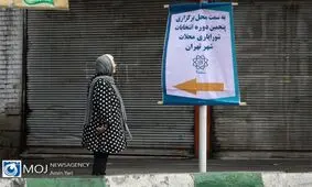 دیروز عجب انتخاباتی بود!