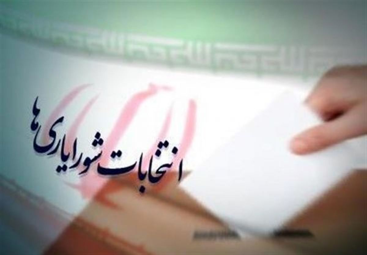 چند نکته از انتخابات شورایاریها/ وقتی مدیریت شهری همه چیز را به پای کارآمدی خودش مینویسد