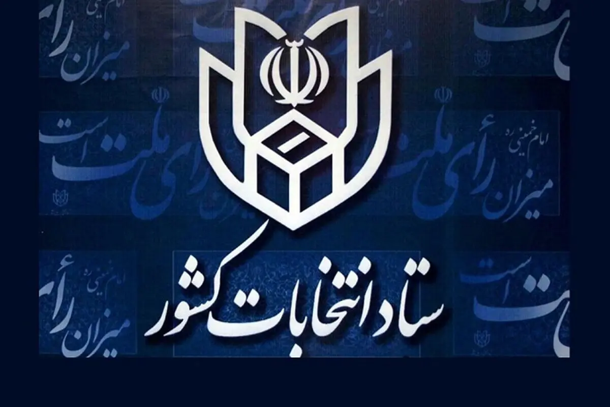 وزارت کشور:‌ انتخابات مجلس فعلا بر اساس قانون ۹۵ برگزار می‌شود / موافقت شورای نگهبان با دستگاه‌های احراز هویت الکترونیک