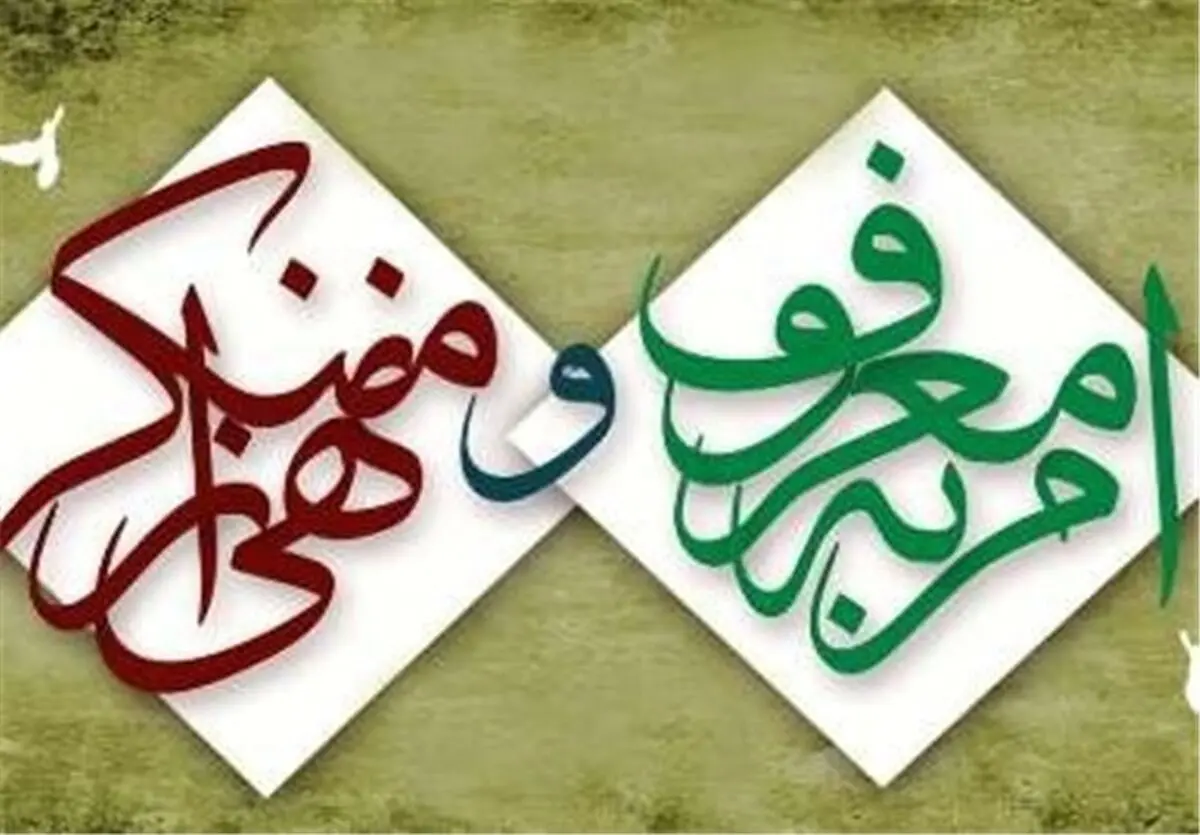 همایش سالانه امر به معروف در کهگیلویه و بویراحمد برگزار شد