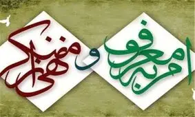 همایش سالانه امر به معروف در کهگیلویه و بویراحمد برگزار شد