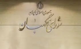 جزئیات ایرادات شورای نگهبان به طرح تسهیل تسویه بدهی بدهکاران شبکه بانکی