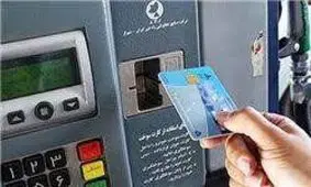 آدرس کارت سوخت خود را از سایت پست پیدا کنید