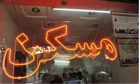 آپارتمان نقلی در محله استاد معین تهران متری چند؟+جدول