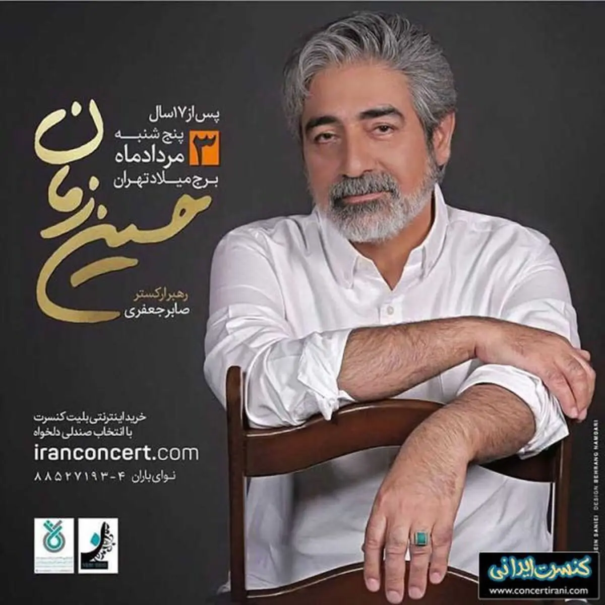سوتی تاریخی کیهان در حمله تندش به حسین زمان و مهدی یراحی