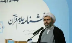 ۳ جلد دیگر از «دانشنامه علوم قرآن» منتشر می‌شود