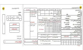 قبوض کاغذی ۳۶ میلیون مشترک برق از مهر حذف می‌شود