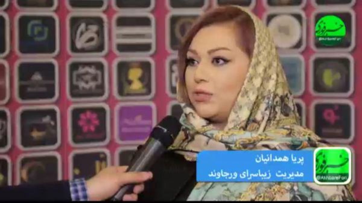 بانوان ایرانی باور کنند که زیبایی با آرایش متفاوت است / تدریس و آموزش جزو لذتبخشترین کارهای دنیاست