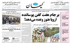 کیهان: نمی‌توانیم هم بگوییم اصلاح‌طلبیم و هم انتخابات را تحریم کنیم