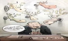 گاف سنگین آقای محیط‌زیست!