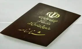 آیا می‌توان سن شناسنامه را تغییر داد؟