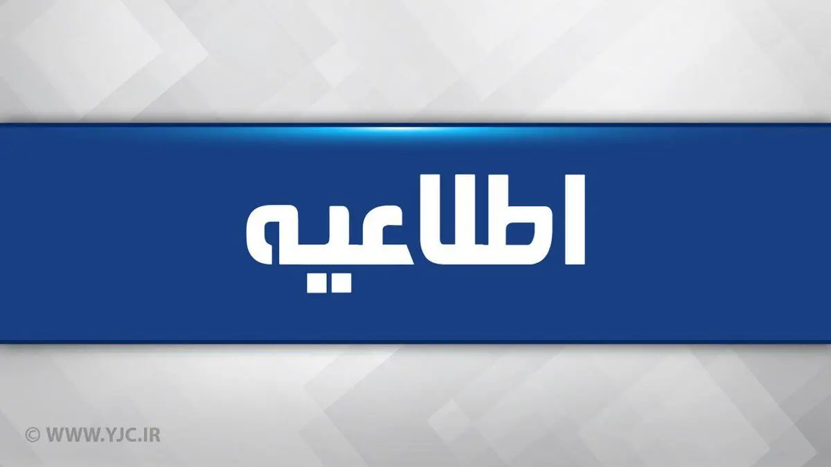 ۷۴ ضربه شلاق و انفصال موقت از خدمات دولتی برای معاون وقت برنامه‌ریزی استانداری گیلان