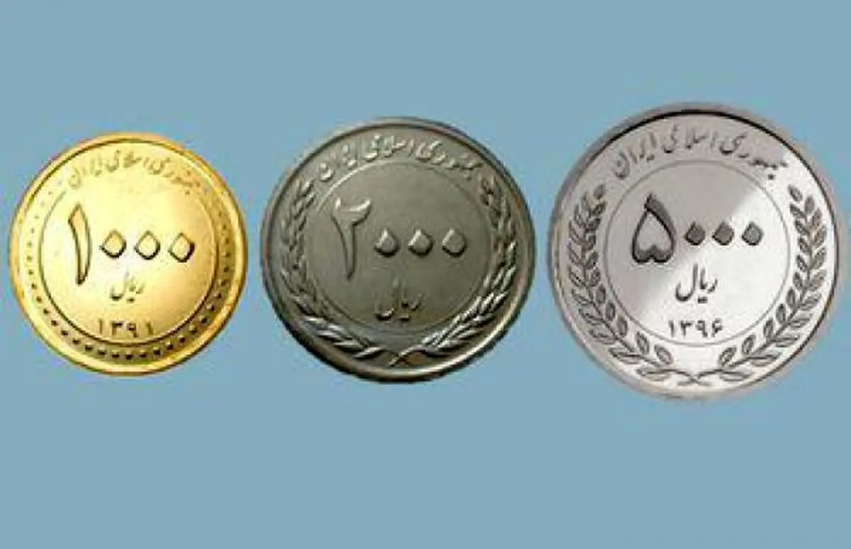 با حذف صفرهای پول ملی، تکلیف سکه های قدیمی چه می شود؟